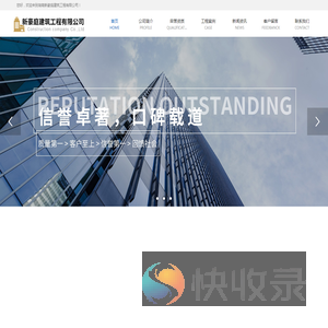 湖南新豪庭建筑工程有限公司,邵阳建筑工程,专业建设