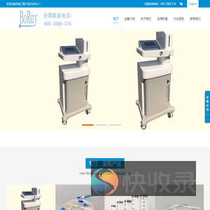 三氧臭氧治疗仪