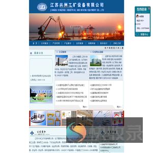 江苏兴洲工矿设备有限公司专业生产钢坯吊夹具
