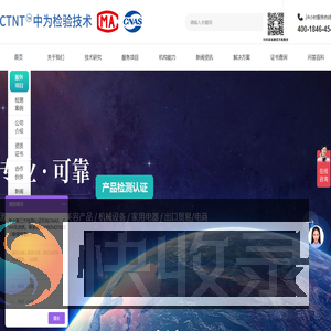 激光安全等级认证