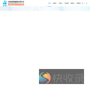 无锡晶海氨基酸股份有限公司