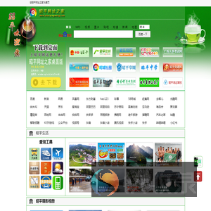 广西昭平网址之家