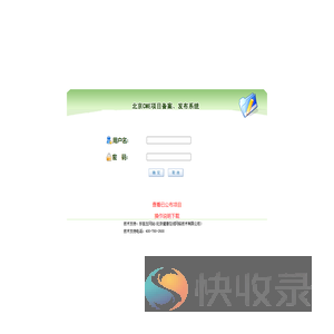 北京CME项目备案