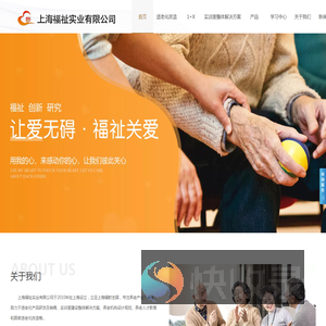 智慧养老实训室建设