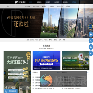 汇加移民