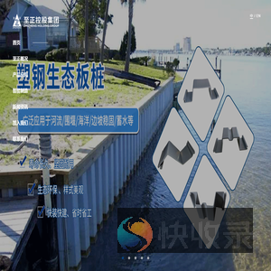 至正控股集团有限公司