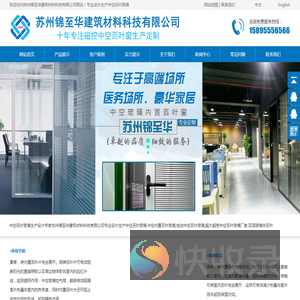 中空百叶玻璃,电动中空百叶玻璃