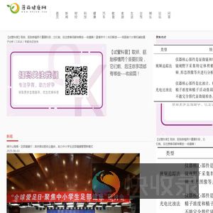 薄荷健康网【专业的医疗