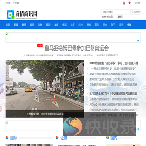听平贸闻