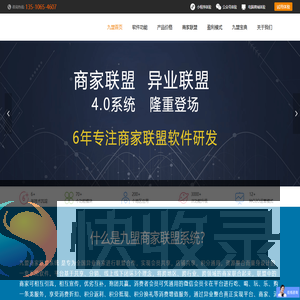 深圳九盟科技有限公司