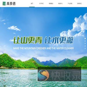 四川省禹泰德集团有限公司