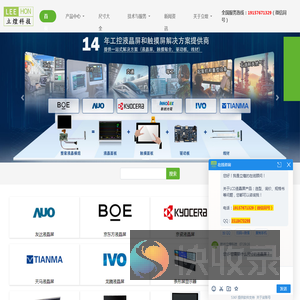 TFT工业液晶屏