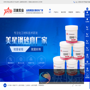 研磨液