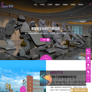 美容床
