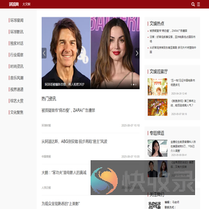 大文娱