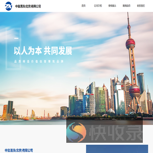 中玺清洗(北京)有限公司