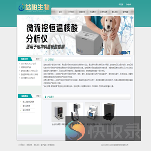 医疗器械