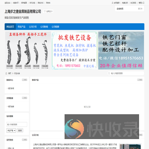 上海步之捷金属制品有限公司