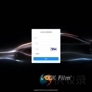 VOOK管理系统