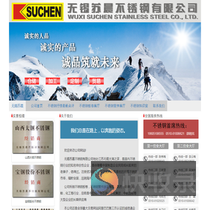 无锡苏晨不锈钢有限公司