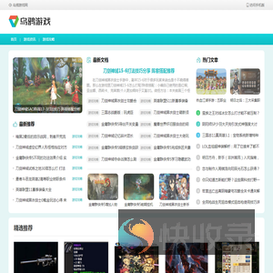 乌鸦游戏网