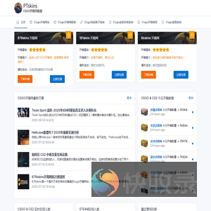 CSGO开箱数据网