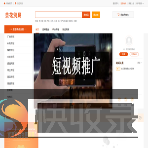 珍荟花品牌生活馆