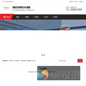 德威汉变频感应水处理器