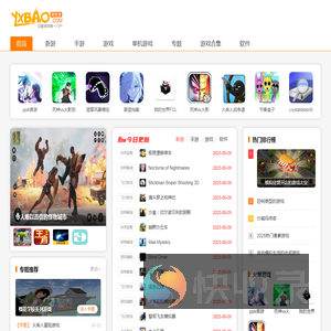 软件下载