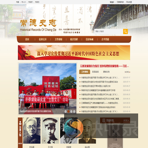市委党史研究室