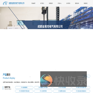 成都金雅克电气有限公司