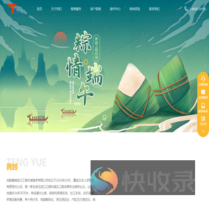 工程机械维修