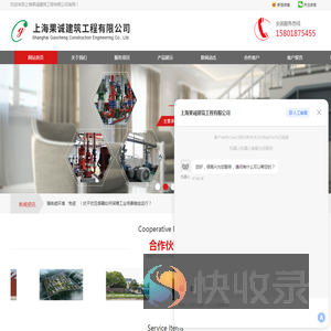 消防工程