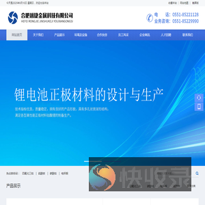 合肥融捷金属科技有限公司