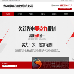 浇铸亚克力板,挤出亚克力板,MS板,PS有机板
