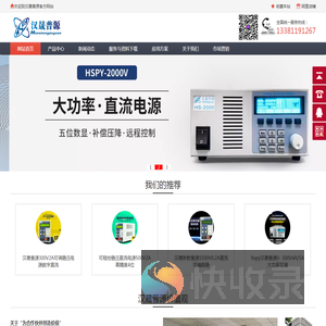 汉晟普源