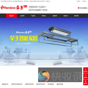 智能晾衣架,智能晾衣架十大品牌,河南晾衣架
