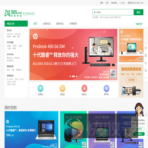 快租商城
