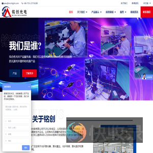 保偏光纤器件/激光光源/光纤放大器/仪器仪表提供商