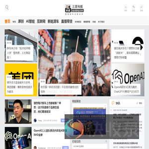 三言科技