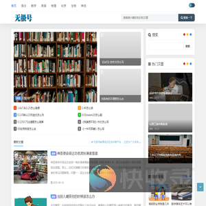 无极号