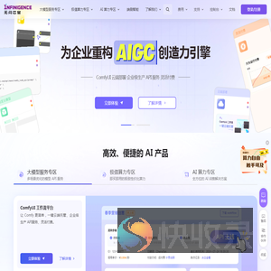 无问芯穹