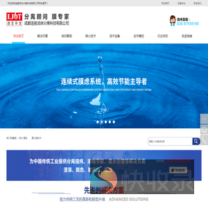 成都连接流体分离科技有限公司