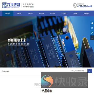 专业电感厂商和半导体元件代理商