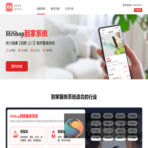 上门到家服务系统