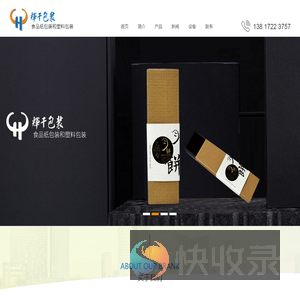 辉干包装材料（昆山）有限公司「官网」