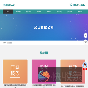 汉口搬家公司