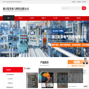 防爆风机控制箱