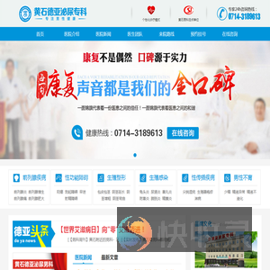 黄石男科排行哪家好