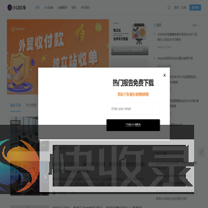 小U出海